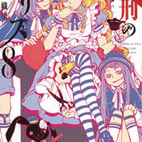 ALICE IN MURDERLAND HC VOL 08 (C: 0-1-0)
