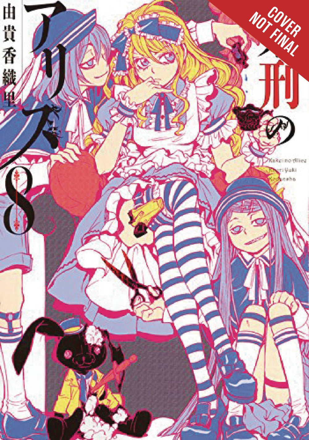 ALICE IN MURDERLAND HC VOL 08 (C: 0-1-0)