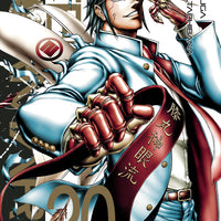 TERRA FORMARS GN VOL 20 (MR) (C: 1-0-1)