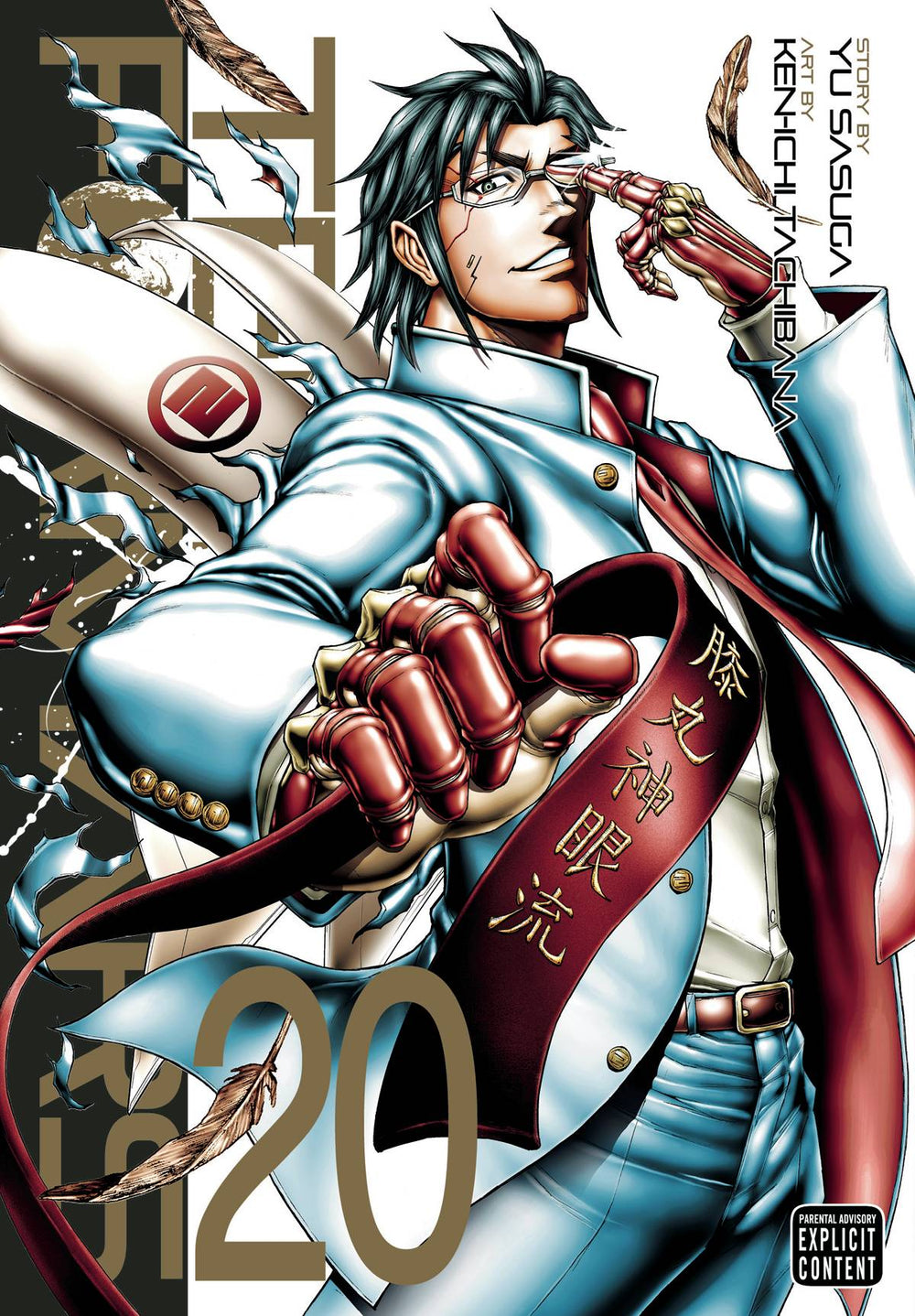 TERRA FORMARS GN VOL 20 (MR) (C: 1-0-1)