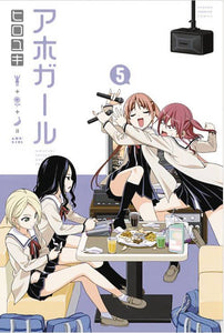 AHO GIRL (CLUELESS GIRL) GN VOL 05 (C: 0-1-0)