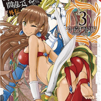 IS WRONG PICK UP GIRLS DUNGEON SWORD ORATORIA GN VOL 03 (C: