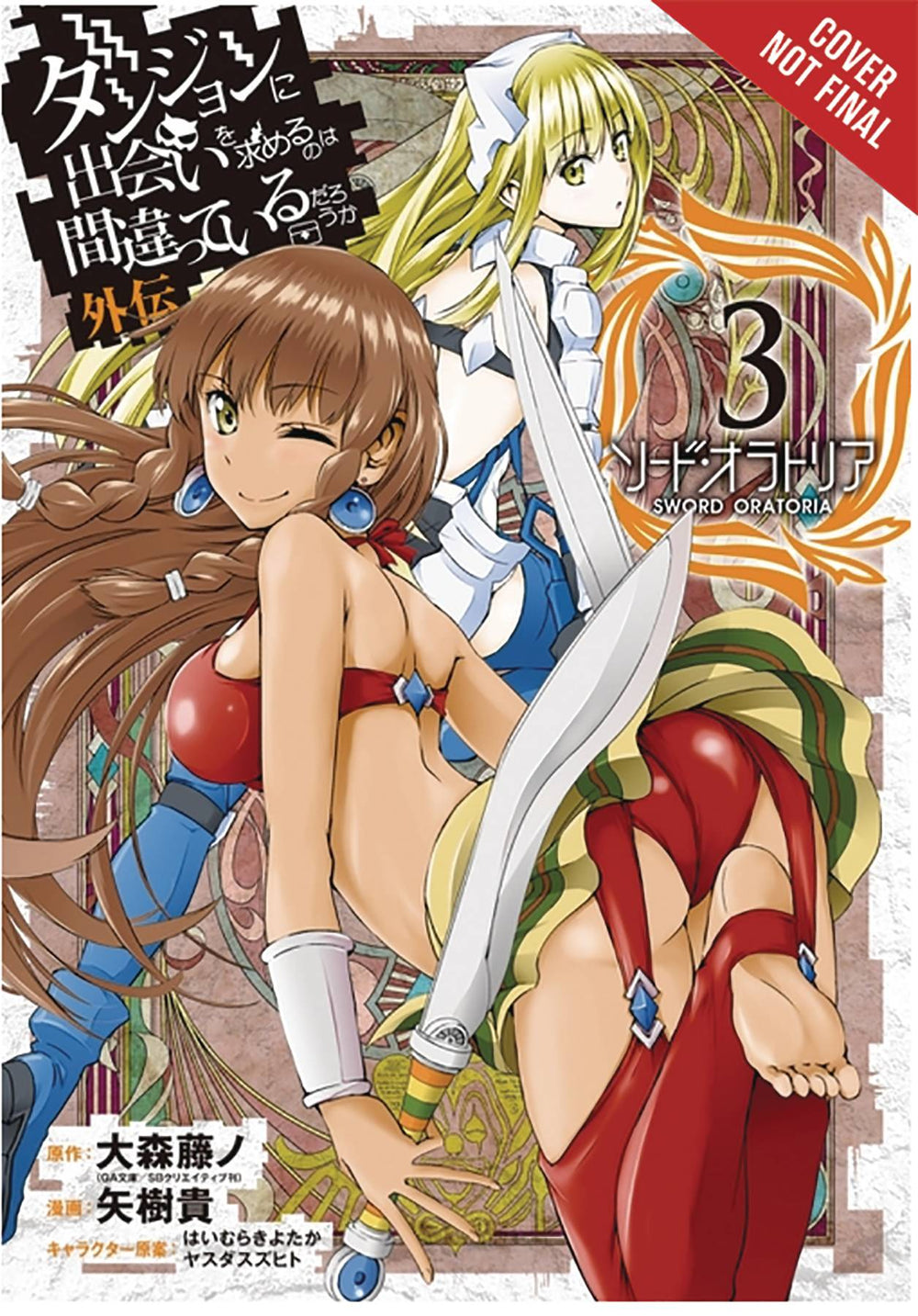 IS WRONG PICK UP GIRLS DUNGEON SWORD ORATORIA GN VOL 03 (C:
