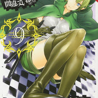 IS WRONG PICK UP GIRLS DUNGEON GN VOL 09 (C: 1-1-1)