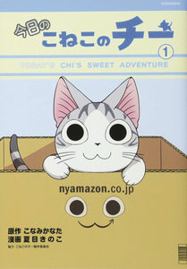 CHI SWEET ADVENTURES GN VOL 01 (C: 0-1-0)