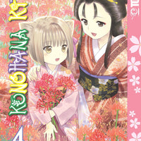 KONOHANA KITAN MANGA GN VOL 04 (C: 0-1-2)