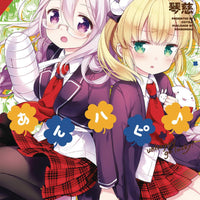 ANNE HAPPY GN VOL 08 UNHAPPY GO LUCKY (C: 0-1-2)
