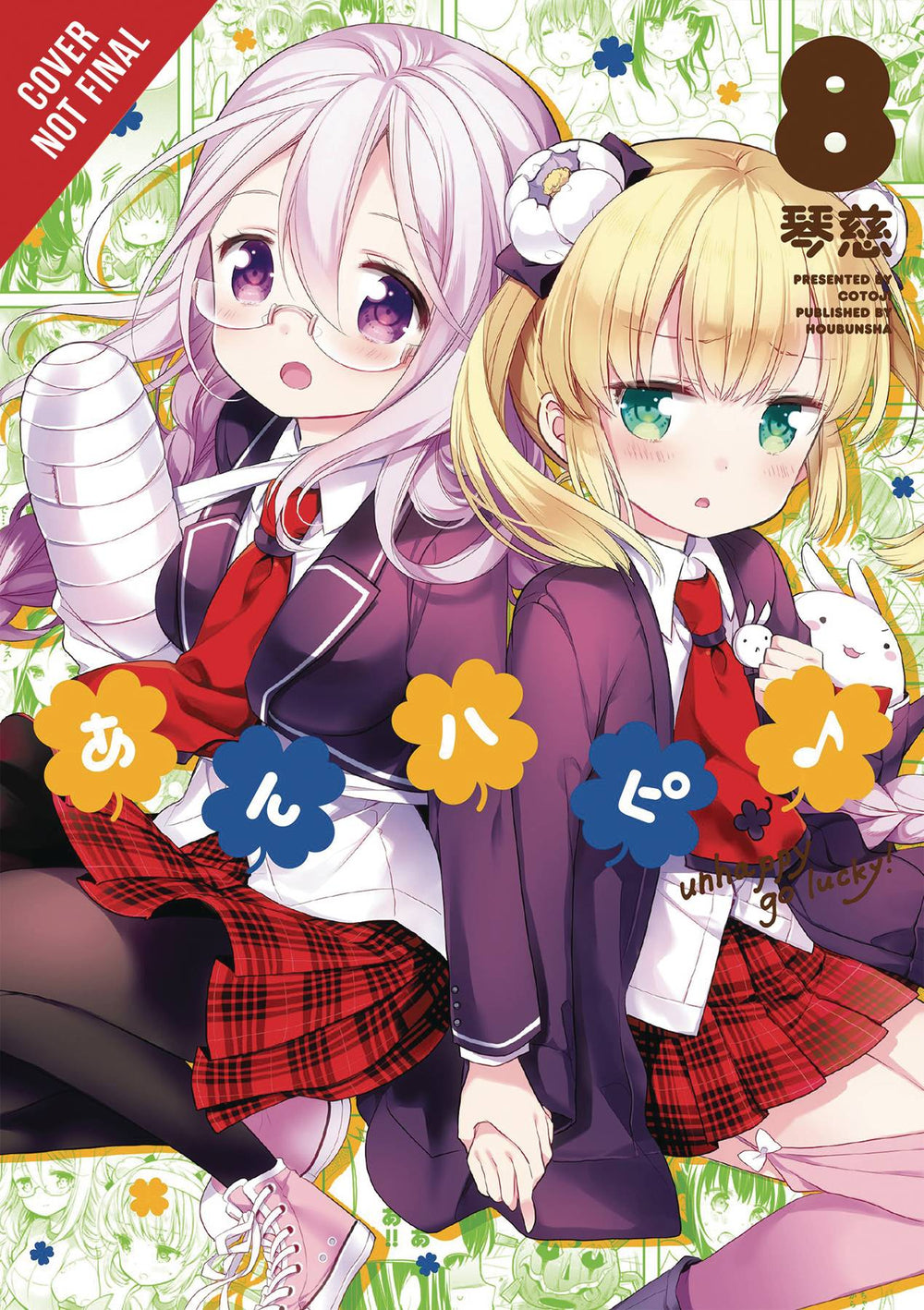ANNE HAPPY GN VOL 08 UNHAPPY GO LUCKY (C: 0-1-2)