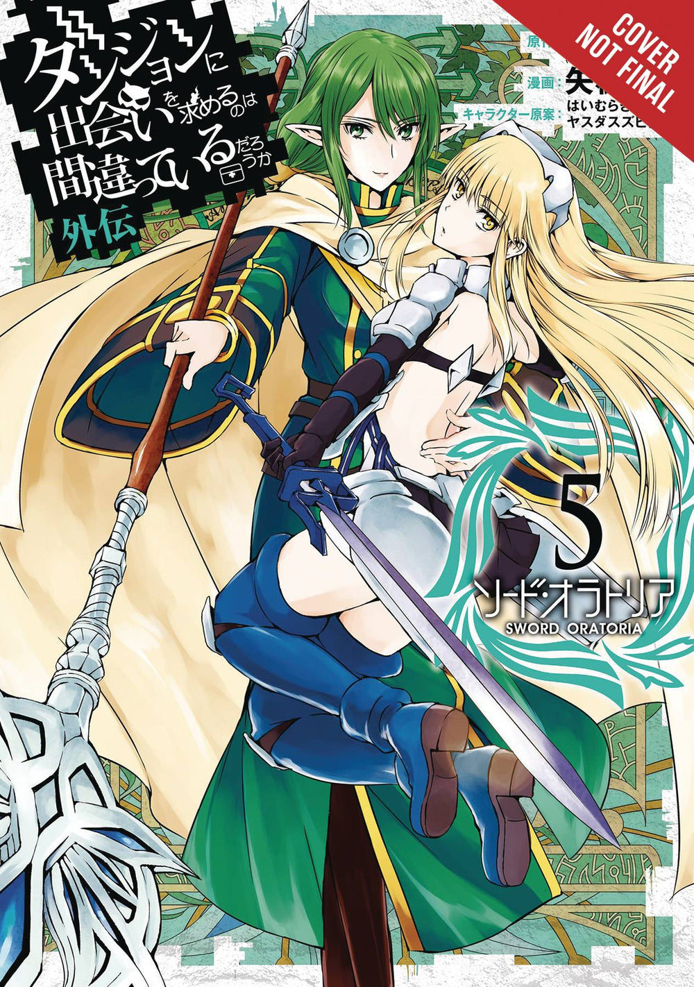 IS WRONG PICK UP GIRLS DUNGEON SWORD ORATORIA GN VOL 05 (C: