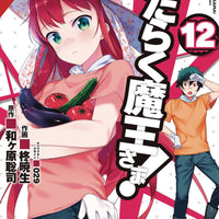 DEVIL IS PART TIMER GN VOL 12 (C: 1-1-2)