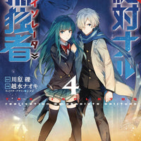 ISOLATOR GN VOL 04 (C: 1-1-2)