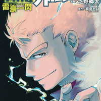 FAIRY TAIL SIDE STORIES GN VOL 03 LIGHTNING GODS (C: 1-1-0)