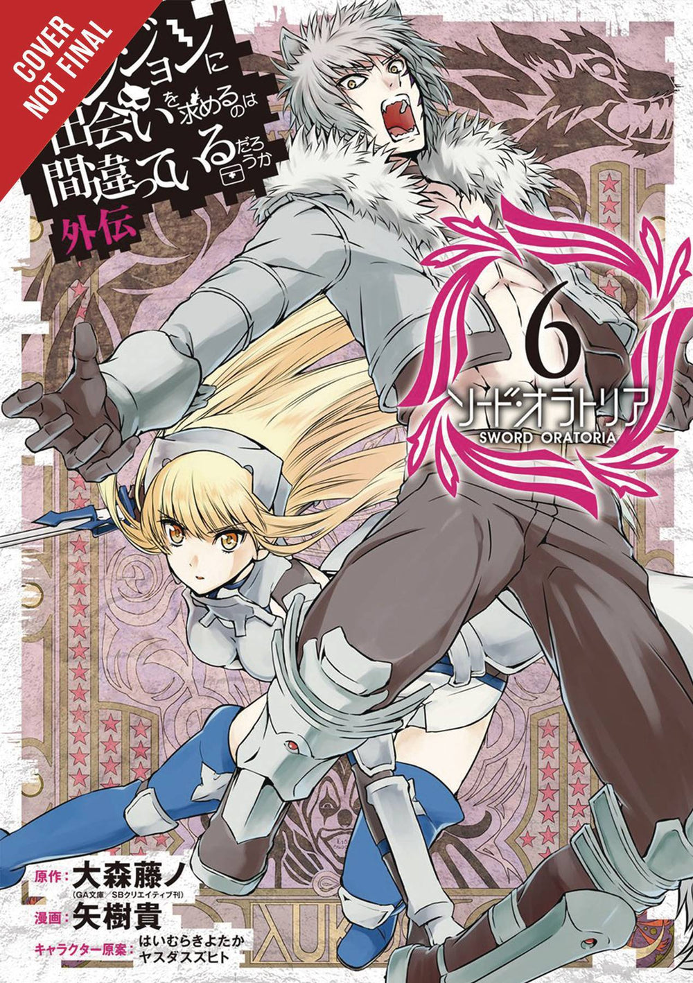 IS WRONG PICK UP GIRLS DUNGEON SWORD ORATORIA GN VOL 06 (C: