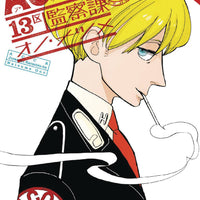 ACCA 13 TERRITORY INSPECTION DEPT GN VOL 06 (C: 1-1-2)