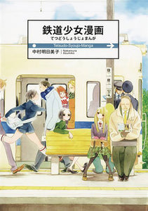 MAIDEN RAILWAYS GN (C: 0-1-0)