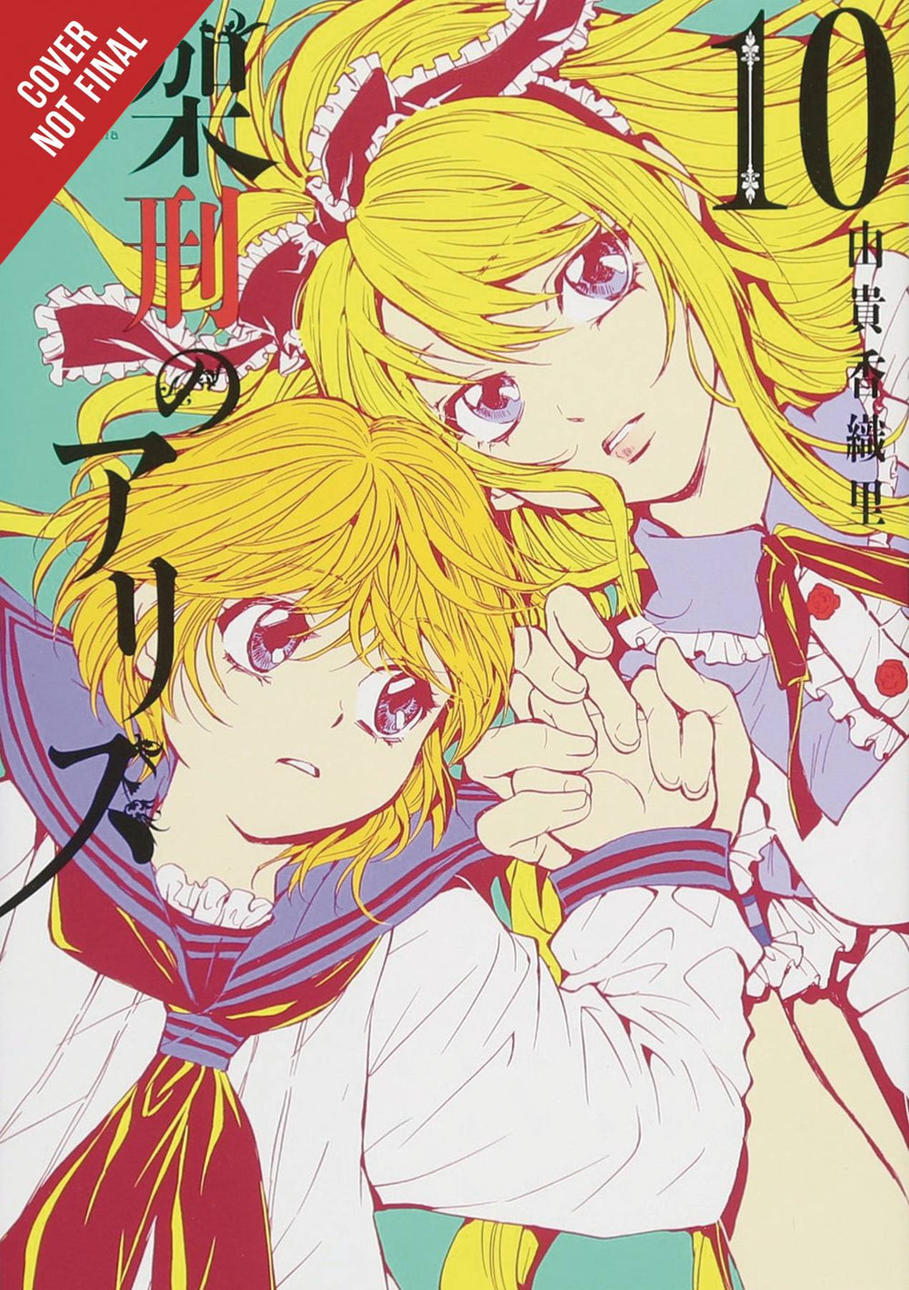 ALICE IN MURDERLAND HC VOL 10 (C: 0-1-2)