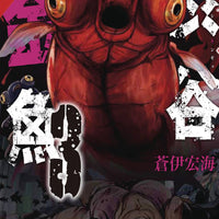 SHIBUYA GOLDFISH GN VOL 03 (MR) (C: 1-1-2)