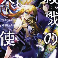 ANGELS OF DEATH GN VOL 06 (C: 1-1-2)