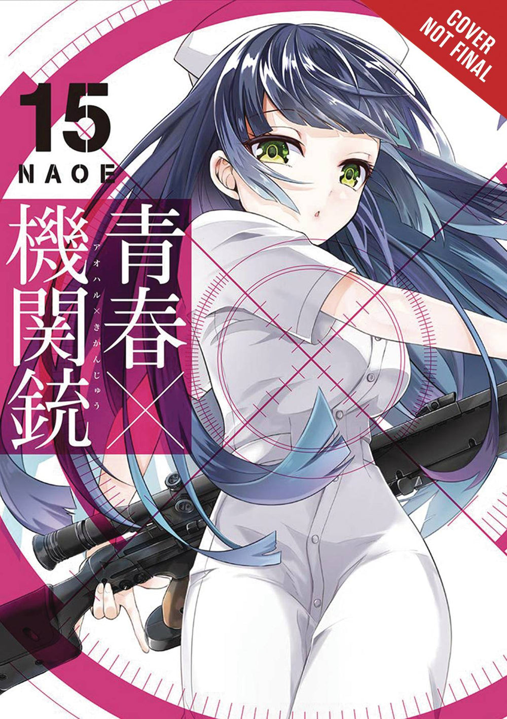 AOHARU X MACHINEGUN GN VOL 15 (C: 1-1-2)