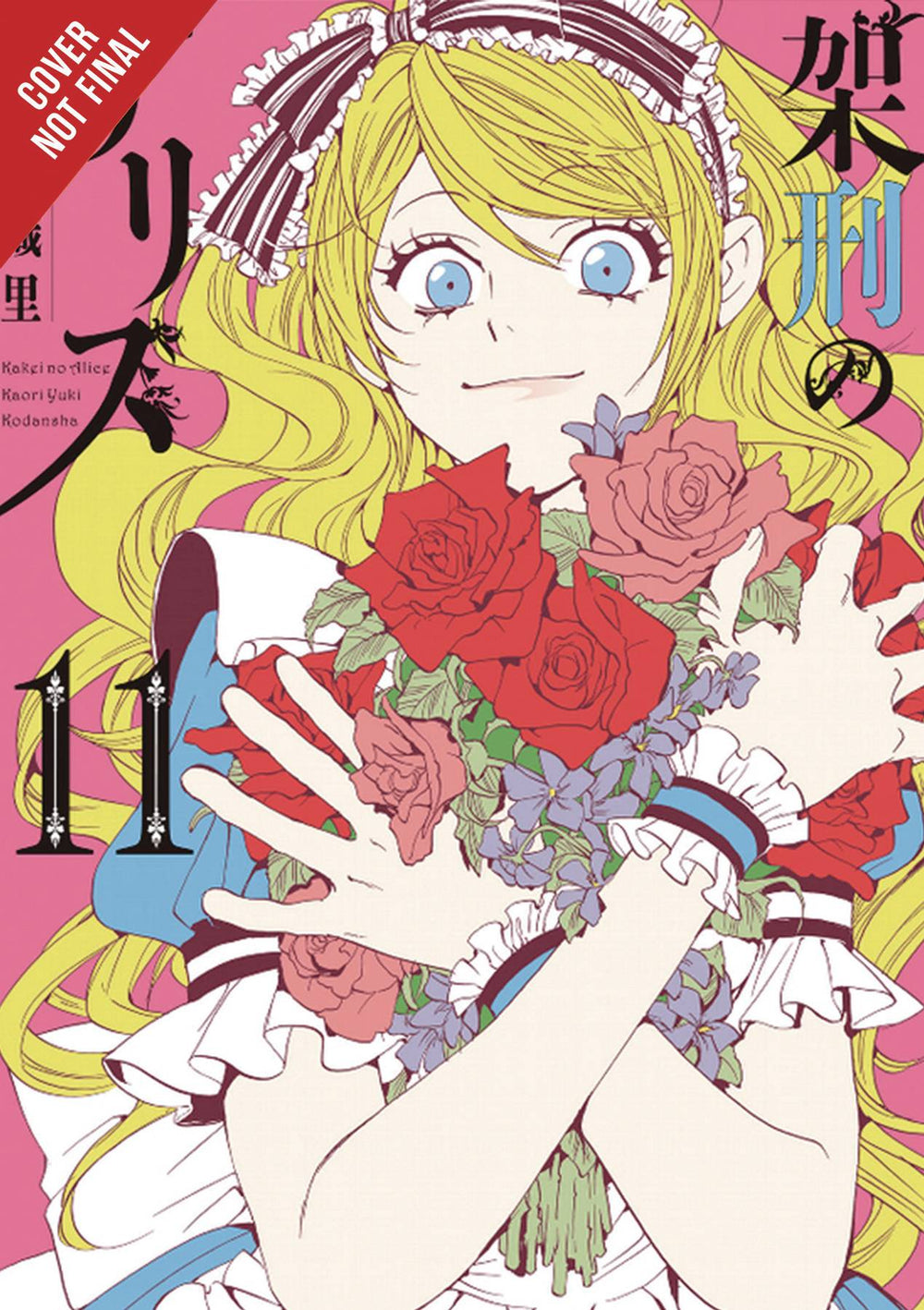 ALICE IN MURDERLAND HC VOL 11 (C: 0-1-2)