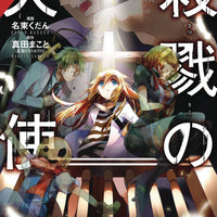 ANGELS OF DEATH GN VOL 07 (C: 1-1-2)