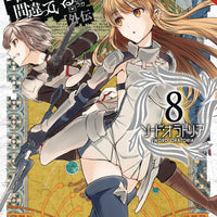 IS WRONG PICK UP GIRLS DUNGEON SWORD ORATORIA GN VOL 08 (C: