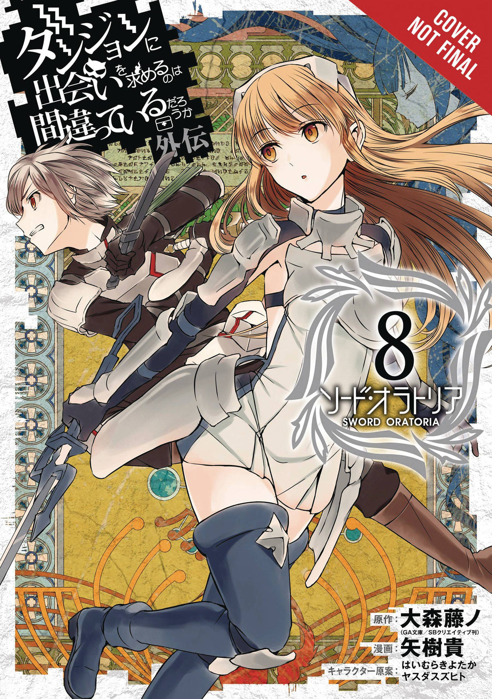 IS WRONG PICK UP GIRLS DUNGEON SWORD ORATORIA GN VOL 08 (C: