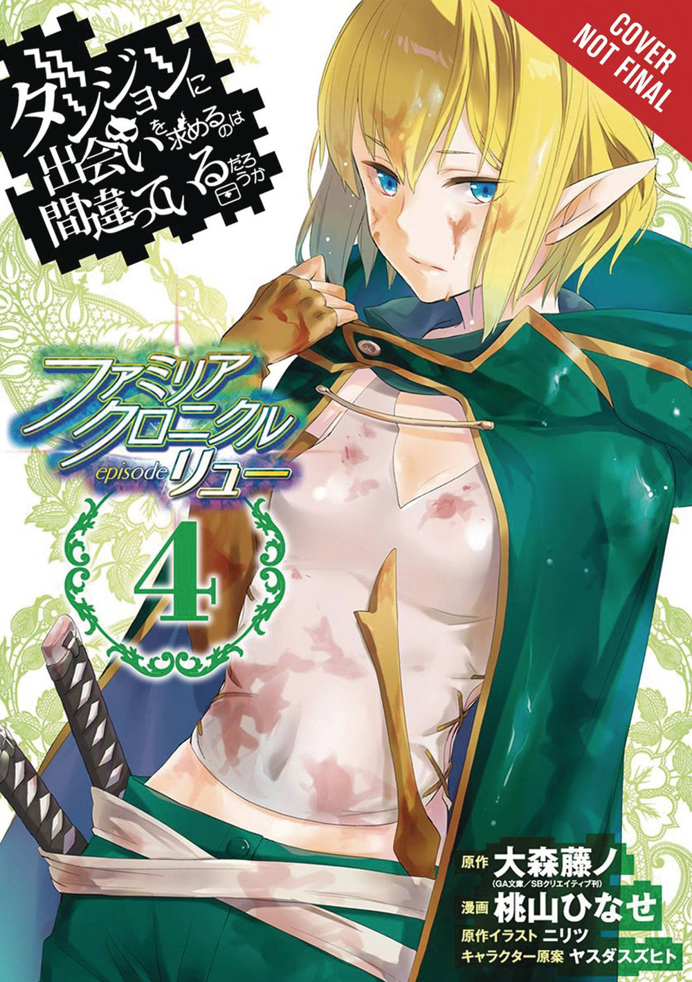 IS WRONG PICK UP GIRLS DUNGEON FAMILIA LYU GN VOL 04 (C: 1-1