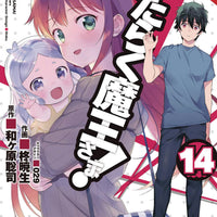 DEVIL IS PART TIMER GN VOL 14 (C: 1-1-2)