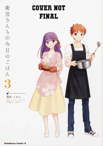 TODAYS MENU FOR EMIYA FAMILY VOL 03 (OF 3) (C: 0-1-0)