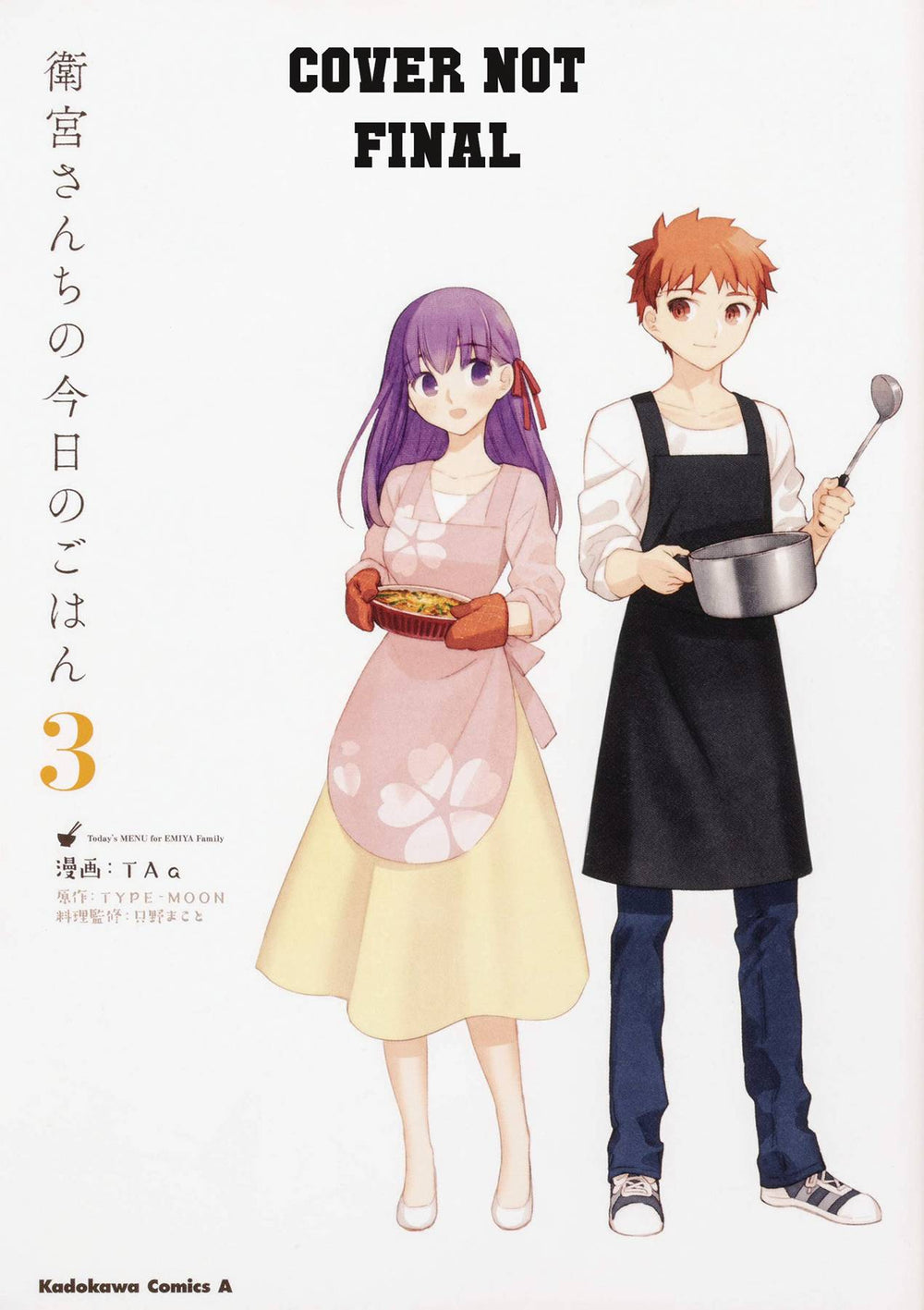 TODAYS MENU FOR EMIYA FAMILY VOL 03 (OF 3) (C: 0-1-0)
