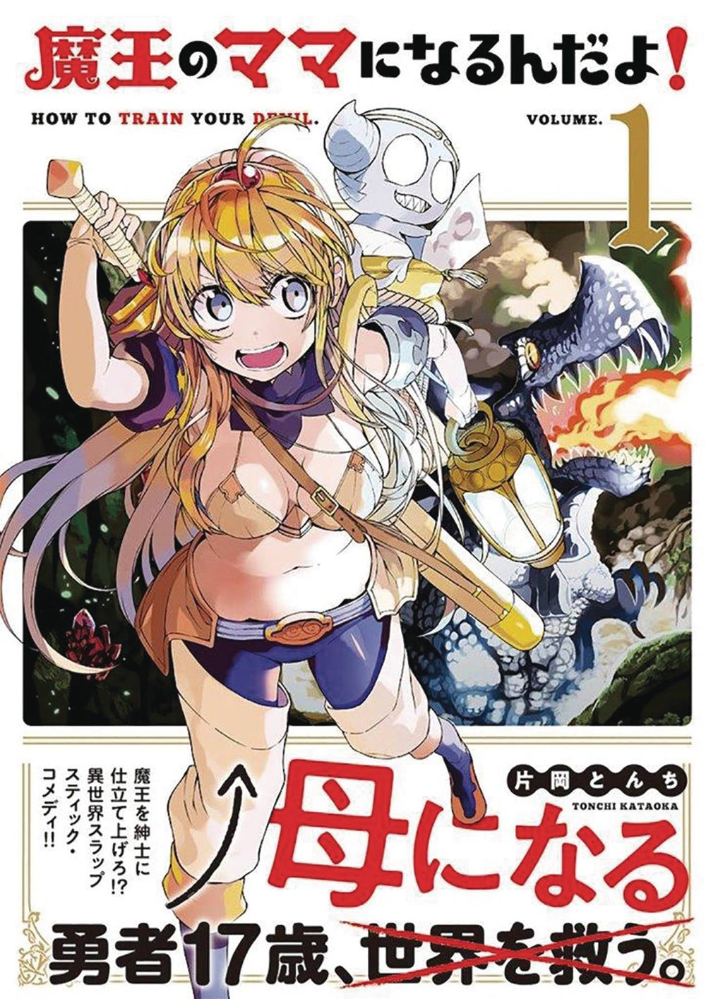 HOW TO TRAIN YOUR DEVIL GN VOL 01 (C: 0-1-0)