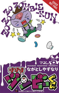 ZO ZO ZOMBIE GN VOL 05 (C: 1-1-2)