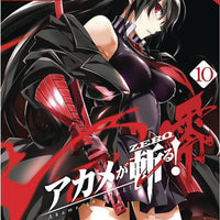 AKAME GA KILL ZERO GN VOL 10 (MR) (C: 1-1-2)