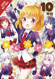 ANNE HAPPY GN VOL 10 UNHAPPY GO LUCKY (C: 0-1-2)