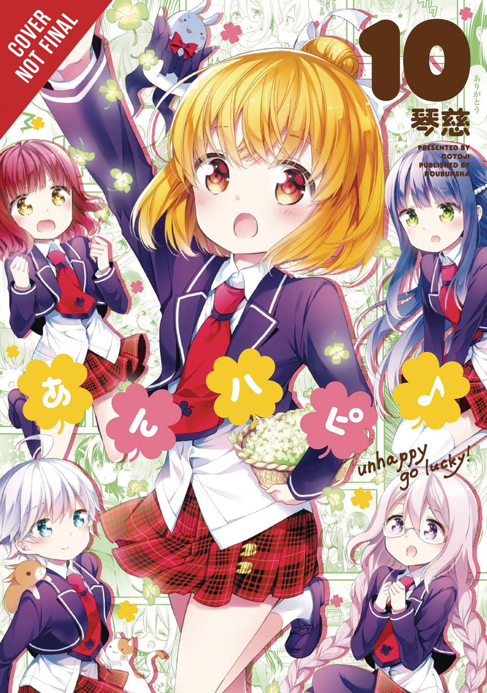 ANNE HAPPY GN VOL 10 UNHAPPY GO LUCKY (C: 0-1-2)