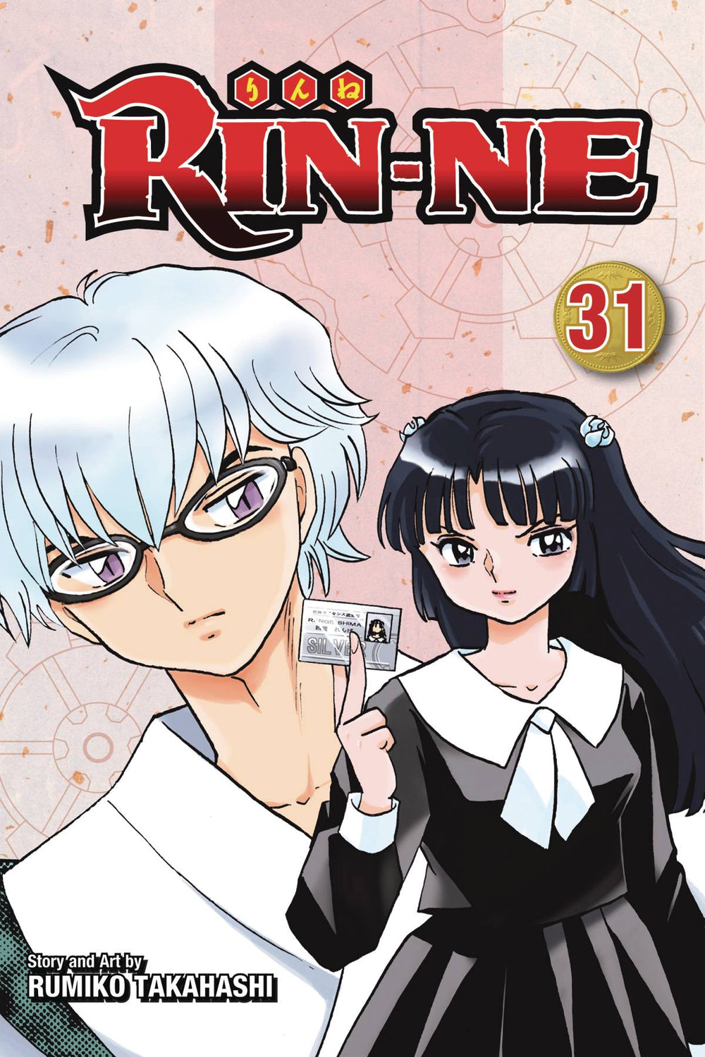 RIN-NE GN VOL 31 (C: 1-1-2)