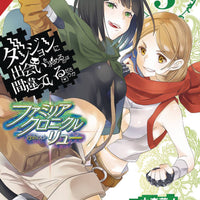 IS WRONG PICK UP GIRLS DUNGEON FAMILIA LYU GN VOL 05 (C: 1-1