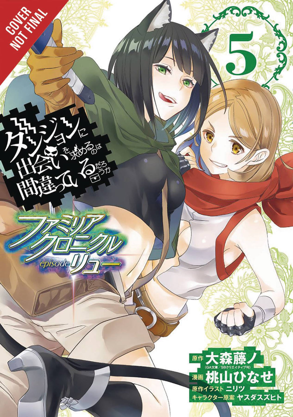 IS WRONG PICK UP GIRLS DUNGEON FAMILIA LYU GN VOL 05 (C: 1-1