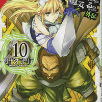 IS WRONG PICK UP GIRLS DUNGEON SWORD ORATORIA GN VOL 10 (C: