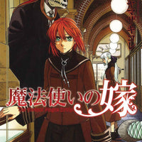 ANCIENT MAGUS BRIDE GN VOL 12 (C: 0-1-0)