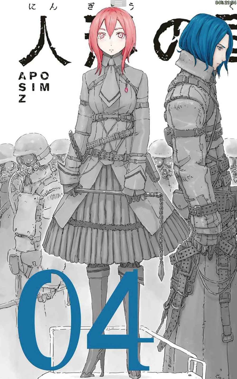 APOSIMZ GN VOL 04 (C: 0-1-0)