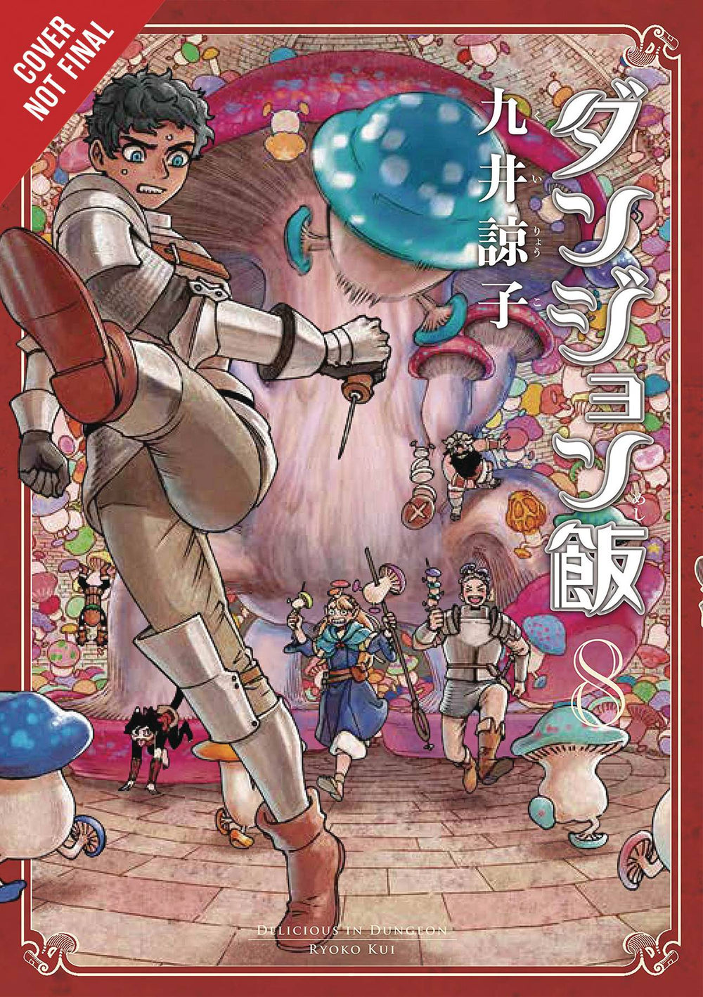 DELICIOUS IN DUNGEON GN VOL 08 (C: 0-1-2)