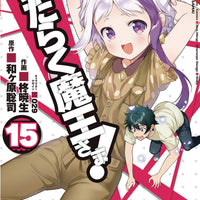 DEVIL IS PART TIMER GN VOL 15 (C: 1-1-2)