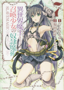 HOW NOT TO SUMMON DEMON LORD GN VOL 07 (MR) (C: 0-1-0)