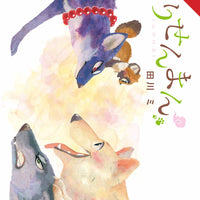 FOX & LITTLE TANUKI GN VOL 02 (C: 0-1-2)