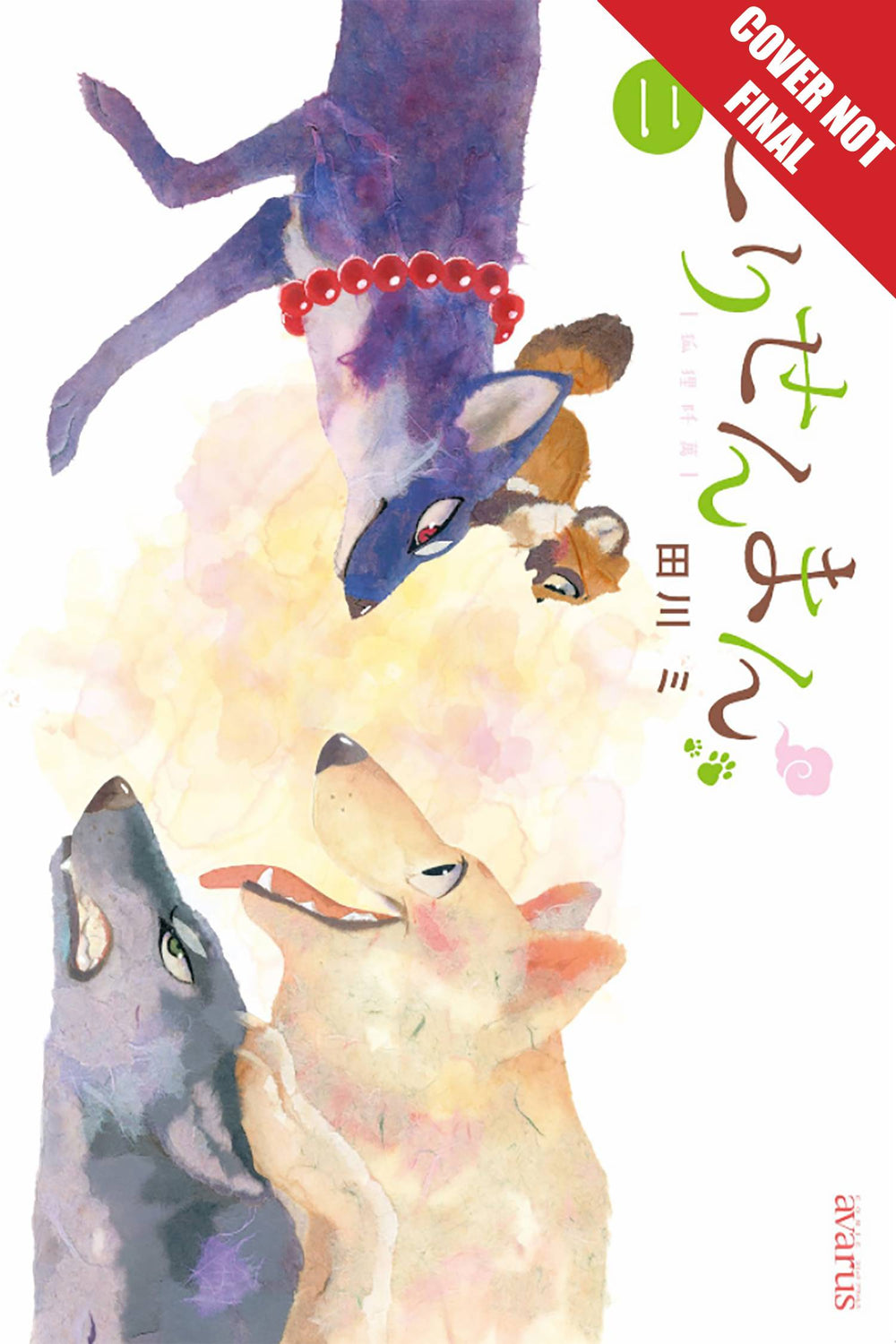FOX & LITTLE TANUKI GN VOL 02 (C: 0-1-2)