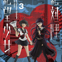 DANGANRONPA ANOTHER EPISODE TP VOL 03 ULTRA DESPAIR GIRLS (R