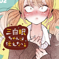 GIRL WITH SANPAKU EYES GN VOL 02 (RES) (C: 0-1-0)