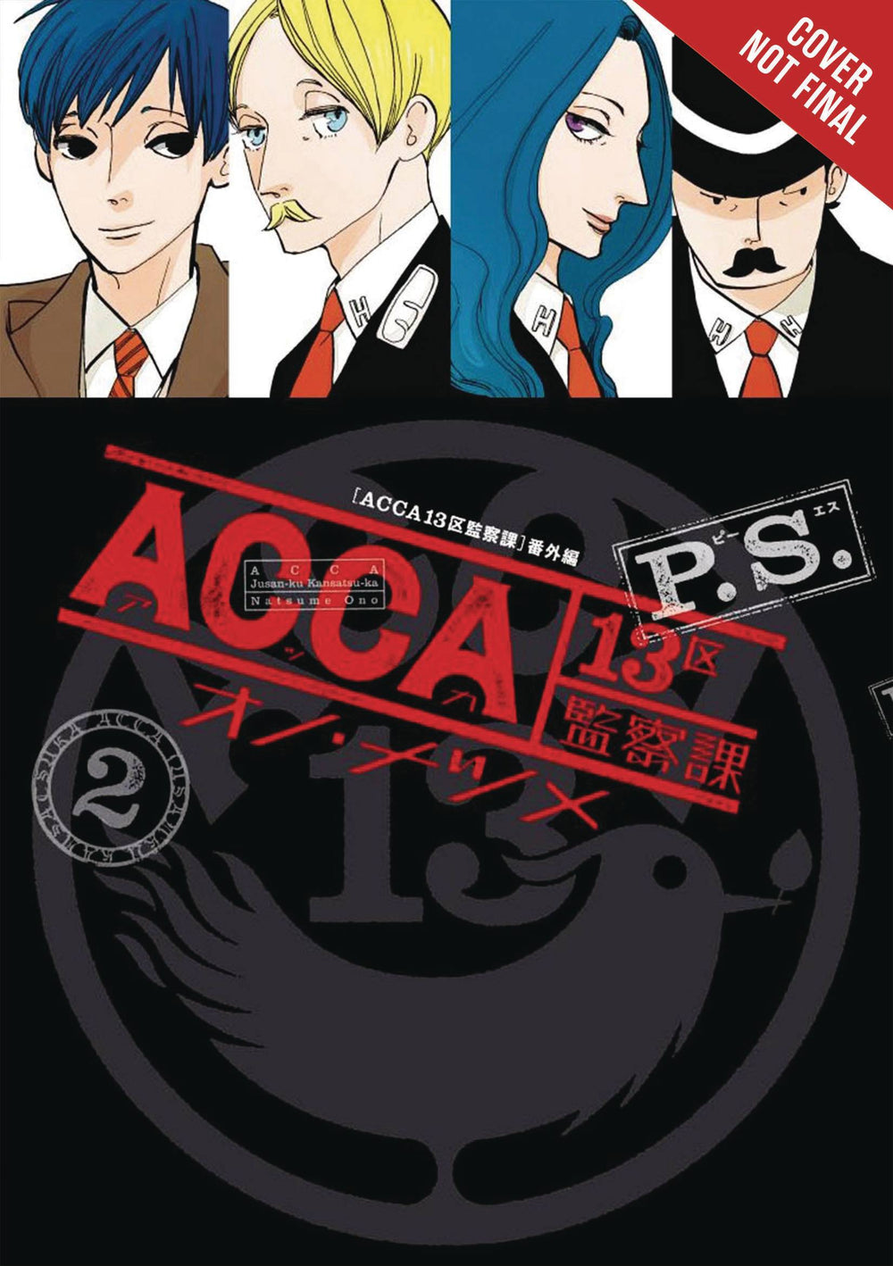 ACCA 13 TERRITORY INSPECTION DEPT PS GN VOL 02 (C: 1-1-2)